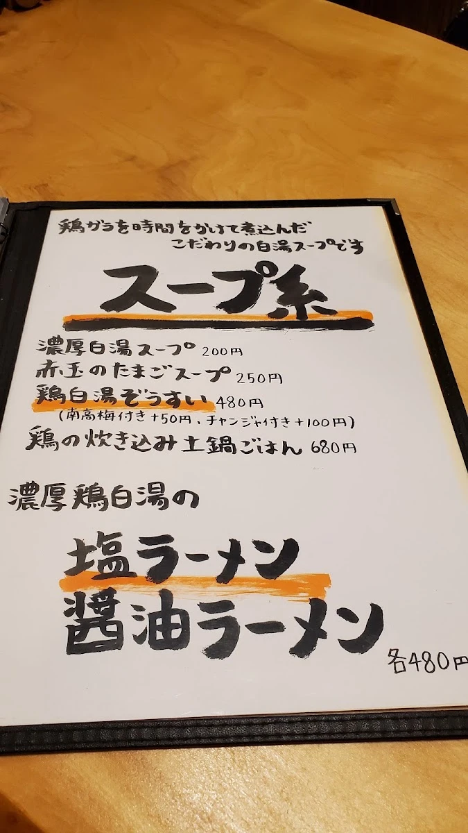 銀蔵 メニュー写真 11